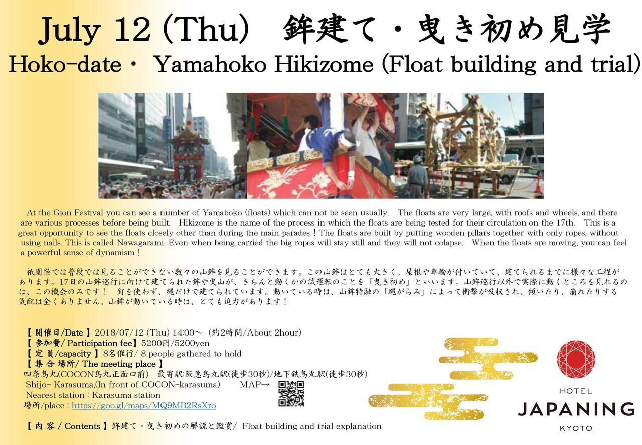 Japaning Hotel Nijojo Minami Kyoto Exterior foto
